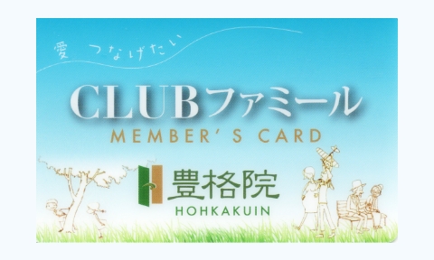 CLUBファミールのご案内